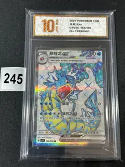 Pokemon TCG S-Chinese Gyarados ex CSV3C 143/130 SR Grade 10 - Image 1