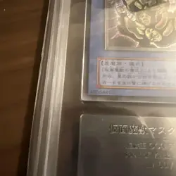 ARS8 YU-GI-Oh! The Masked Beast Ultimate Rare Relief SM-00 YuGiOh Japanese TCG - Image 5