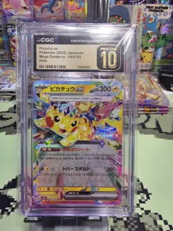 CGC 10 Pristine Japanese Pokemon 2025 Pikachu ex 044/193 MEGA Dream ex M2a - Image 1