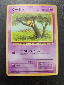 Pokemon Japanese Vending Series Abra No. 063 NEAR MINT - Image 1