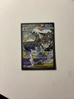 Pokemon Ascended Heroes Mega Froslass ex 265/217 Mega Attack Rare MAR NM - Image 1