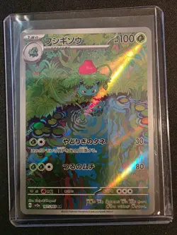 Ivysaur 167/165 Sv2a: Pokemon Card 151 Holo (Japanese) - Image 1