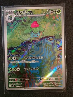 Ivysaur 167/165 Sv2a: Pokemon Card 151 Holo (Japanese) - Image 2