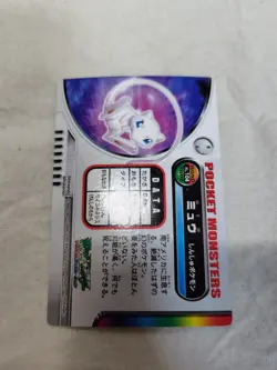 [LP-] Mew 104 Japanese Zukan Carddass Nintendo Pokemon Card 10148 - Image 5