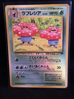 Vileplume ラフレシア No.045 Japanese Southern Islands Promo Pokemon Card - Image 3