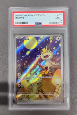PSA 9 2025 Pokemon PTCG Meowth CBB3C 0207/07 S-Chinese Game Card Collectible - Image 1