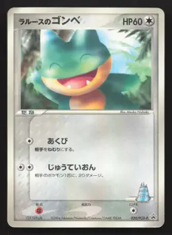 Larousse's Munchlax 020/PCG-P Shogakukan LP Japanese Pokemon Card TCG - Image 1