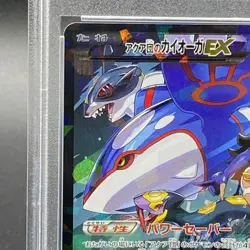 Pokemon Card Team Aqua's Kyogre EX 006 034 CP1 RR PSA10 Japanese df6dbf2e90ab7d - Image 3