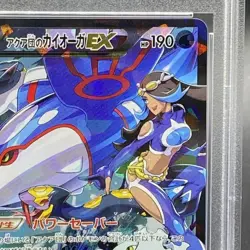 Pokemon Card Team Aqua's Kyogre EX 006 034 CP1 RR PSA10 Japanese df6dbf2e90ab7d - Image 4