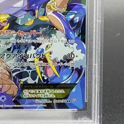 Pokemon Card Team Aqua's Kyogre EX 006 034 CP1 RR PSA10 Japanese df6dbf2e90ab7d - Image 5