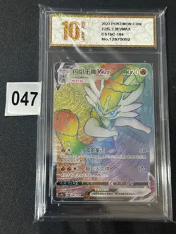 NM Pokemon TCG S-Chinese Cinderace VMAX CS1bC 184/136 HR Holo Card Grade 10 - Image 1
