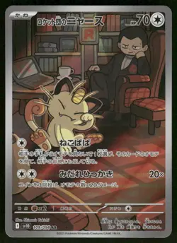Pokemon Cards Team Rocket's Meowth 109/098 Glory of Team Rocket Japanese NM *3 - Image 1