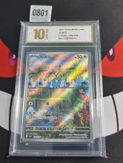 Swablu AR CSV5C-136/129 Pokemon Card Chinese -Pyxis gold 10 - Image 1