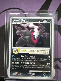 HP SWIRL Darkrai 046/DP-P Diamond & Pearl Promos Japanese Pokemon Card TCG - Image 1