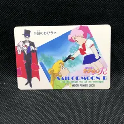 Sailor Chibi Moon Sailor moon R No.215 Card Amada 1995 Japanese Japan JP F/S - Image 1