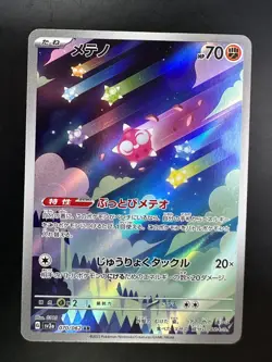 [NM/EX] Minior AR 070/062 sv3a Raging Surf Pokemon Card Japanese S327 - Image 1