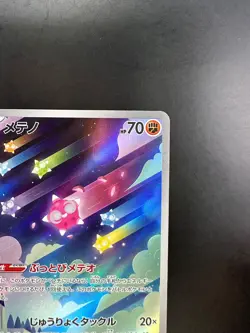 [NM/EX] Minior AR 070/062 sv3a Raging Surf Pokemon Card Japanese S327 - Image 3