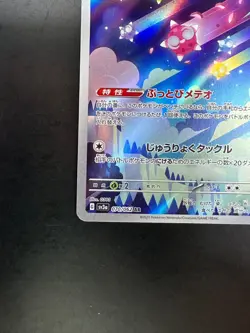 [NM/EX] Minior AR 070/062 sv3a Raging Surf Pokemon Card Japanese S327 - Image 4
