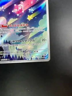[NM/EX] Minior AR 070/062 sv3a Raging Surf Pokemon Card Japanese S327 - Image 5