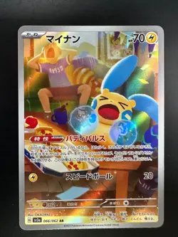 Minun AR 066/062 SV3a Raging Surf - Pokemon Card Japanese Scarlet & Violet R989 - Image 1
