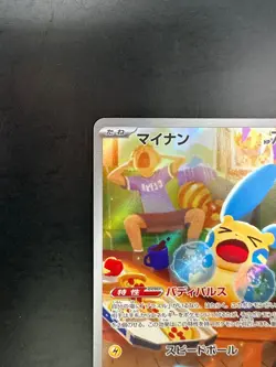 Minun AR 066/062 SV3a Raging Surf - Pokemon Card Japanese Scarlet & Violet R989 - Image 2