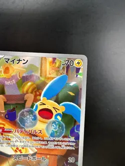 Minun AR 066/062 SV3a Raging Surf - Pokemon Card Japanese Scarlet & Violet R989 - Image 3