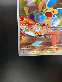 Minun AR 066/062 SV3a Raging Surf - Pokemon Card Japanese Scarlet & Violet R989 - Image 4