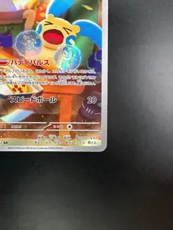 Minun AR 066/062 SV3a Raging Surf - Pokemon Card Japanese Scarlet & Violet R989 - Image 5