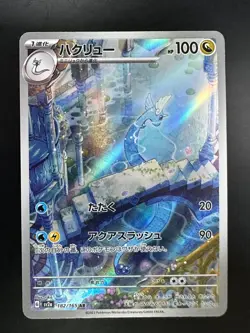 NM/EX Dragonair AR 182/165 Pokemon 151 SV2a Japanese Card Scarlet & Violet S576 - Image 1