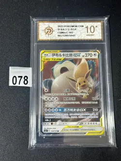 Pokemon S-Chinese Card Sun&Moon CSM2cC-103 RR Eevee & Snorlax-GX Grade 10 - Image 1