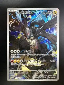 [NM] N's Zekrom AR 210/193 M2a MEGA Dream ex Pokemon Card Japanese MEGA U755 - Image 1