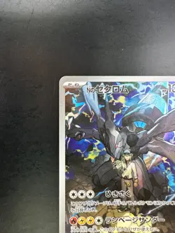 [NM] N's Zekrom AR 210/193 M2a MEGA Dream ex Pokemon Card Japanese MEGA U755 - Image 2