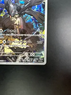[NM] N's Zekrom AR 210/193 M2a MEGA Dream ex Pokemon Card Japanese MEGA U755 - Image 5