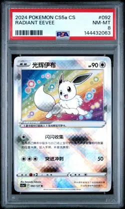 Pokemon Chinese Exclusive Radiant Eevee 092/127 CS5a PSA 8 - Image 1