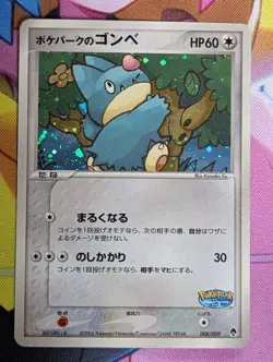 PokePark's Munchlax 008/009 Forest Premium File Japanese Pokemon Card LP/MP - Image 1