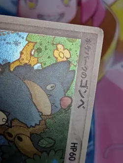 PokePark's Munchlax 008/009 Forest Premium File Japanese Pokemon Card LP/MP - Image 2
