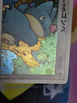 PokePark's Munchlax 008/009 Forest Premium File Japanese Pokemon Card LP/MP - Image 3
