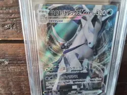 Pokemon Cards promo 044/184 vmax calyrex graded ice rider japanese ex sr gx b42 - Image 2
