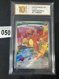 Pokemon TCG Chinese Bulbasaur Promo 30th-P-002/30th-P Grade 10 - Image 1