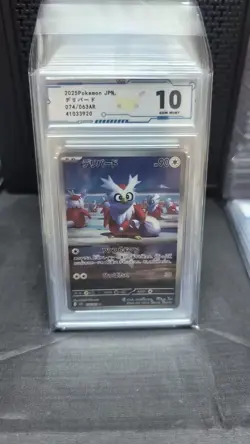 GRADE 10 Y-49 2025 Pokemon Mega Symphonia Delibird Art Rare #074/063 - Image 1