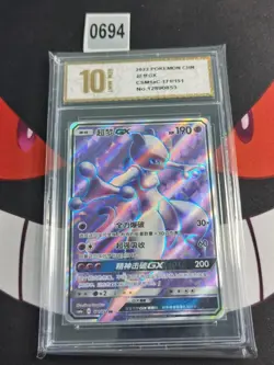 2022 Pokemon TCG S-Chinese Mewtwo GX #CSM1aC 171/151 SR-Pyxis gold 10 - Image 1