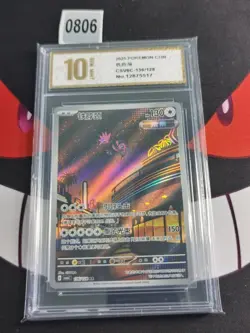 Iron Jugulis 136/128 AR | Pokemon CSV6C S-Chinese-Pyxis gold 10 - Image 1