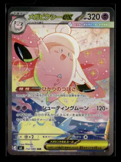 Mega Clefable ex 2026 Pokemon Japanese M3 112/080 Special Art Rare [klsB55 - Image 1