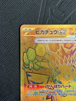 Pokemon TCG Pikachu ex 236/187 Sv8a: Terastal Festival Ex Holo (Japanese) -NM - Image 3