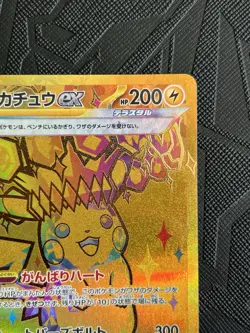 Pokemon TCG Pikachu ex 236/187 Sv8a: Terastal Festival Ex Holo (Japanese) -NM - Image 4