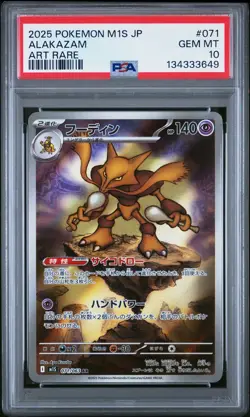 2025 Pokemon Japanese M1s-Mega Symphonia #071 Alakazam Art Rare PSA 10 - Image 1