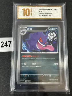 Pokemon PTCG Scarlet & Violet Gengar CSV5C 078/129 U Chinese Trading Grade 10 - Image 1