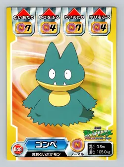 Pokemon Japanese - Munchlax 048 - Advanced Generation - Sticker - Image 1