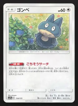 Munchlax 114/173 Tag All Stars LP Japanese Pokemon Card TCG - Image 1