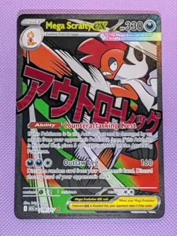 Mega Scrafty ex 270/217 Me: Ascended Heroes Mega Attack Rare Pokemon TCG (NM) - Image 1